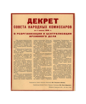 Сегодня, 1 июня, праздник отмечают работники архивной отрасли страны.