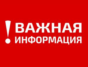 ОФИЦИАЛЬНЫЙ САЙТ МКУ «АРХИВ ГОРОДА МИНУСИНСКА» ПРЕКРАЩАЕТ СВОЮ РАБОТУ